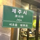온쓰 | 서초 맛집 제줏간 흑돼지전문점 고기맛집