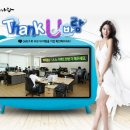 땡큐나라