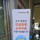 티스테이션구미옥계점 네이버블로그