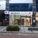 228약국 네이버블로그