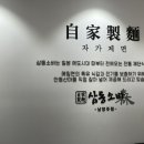 삼동소바남양주점 이미지