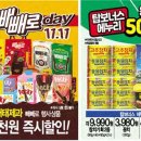 탑마트 언양점