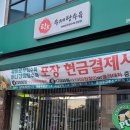 탕's수제탕수육 이미지
