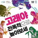 고래야 - 온라인 쿠키뉴스