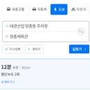 태광체육관 이미지