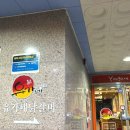 파리바게뜨내외점