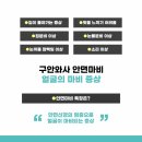 운정한의원 이미지