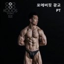포에버핏 | 용인시 수지구 포에버핏 광교PT 광교 PT 전문샵