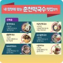 새술막막국수 이미지