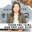 송남중학교 이미지