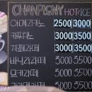 샹피니제과점