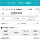 현대산업 | 초보주식의 수익률 116% 존버 후기 - HDC현대산업개발