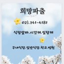 성심도우미소개소