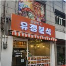 한끼분식 네이버블로그