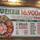 엉터리 무한대패 대학동점 이미지