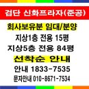 신화의원 이미지