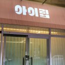 소답동195 이미지