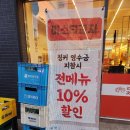 미스타교자순천조례점 | 순천 가성비 술집 미스타교자 순천조례점 순천 조례동 술집 추천 이자카야