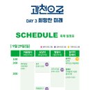 2024 과천공연예술축제 이미지