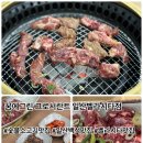꿈에그린할인매장 | 일산 백석역 아이랑 가기좋은 고기집 벨라시타 꿈에그린그로서란트 고기 점심 후기