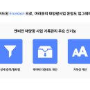 엔비전(envision) 이미지