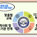 청학고등학교 이미지