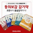 온누리양지약국 이미지