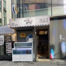 압구정미역 이미지