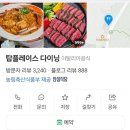 탑플레이스 PC방 | 춘천 구봉산 탑플레이스 파스타 맛집 단골후기