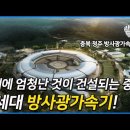 국내에 엄청난 것이 준비 중? 차세대 '방사광가속기'의 정체! 이미지