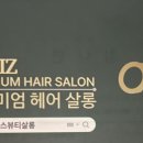 펠리스뷰티살롱