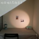 자요게스트하우스 | 전주한옥마을숙박 자요게스트하우스 전주가볼만한 곳 전통숙소 추천