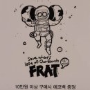 프렛안경 구리점 이미지