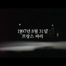 [3월개봉예정작] 나오미 왓츠, 영화 '다이애나' 완벽 코스프레 이미지