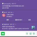 배스킨라빈스장항호수점 | 배스킨라빈스 버라이어티팩 일산장항호수점 주문 후기!
