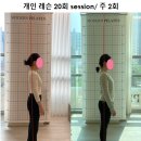 RT산전 | 산전부터 산후까지 계속된 허리, 어깨 통증으로 인한 눈물의 첫 수업.. 개인레슨 20회 후 삶의 질이...