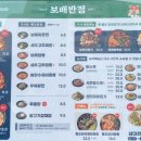 본오반점 이미지