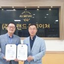 뉴랜드올네이처 이미지