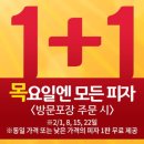 도미노피자이문점 이미지