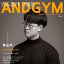 앤드짐 대명점 이미지