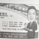 대장공인중개사사무소 이미지