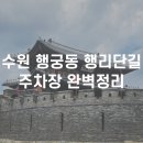 행궁동행정복지센터 이미지