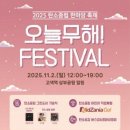 무해