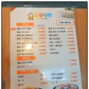 모악산 손두부 | 등산하고 들르기 좋고 제육볶음 잘하는 모악산맛집 단군나라