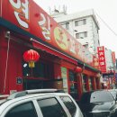 연길냉면&양꼬치