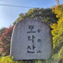 모악산공영주차장(중인리) 이미지