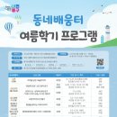 동네에서 이미지