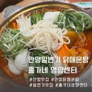 홍가네찜닭 | 안양일번가 홍가네영양센타 예약 반계탕 삼계탕 맛집 복날엔 닭매운탕