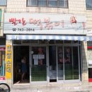 33떡볶이부산 - 북구 만덕대로 153 | 33떡볶이부산