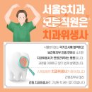 원흥서울치과의원 이미지